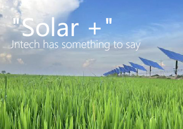 「Solar+」の時代にJntechが言いたいこと